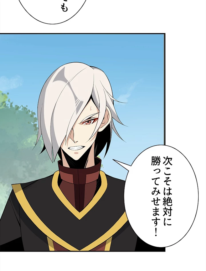 修仙世界の復讐者 13話 - 71