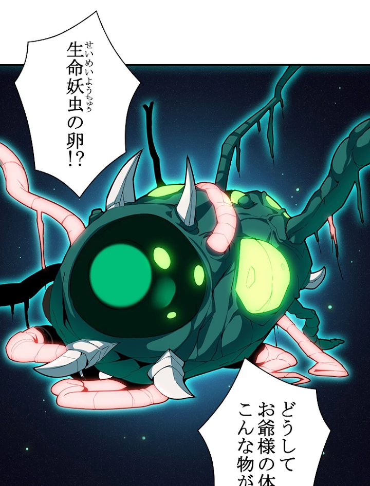 修仙世界の復讐者 5話 - 41