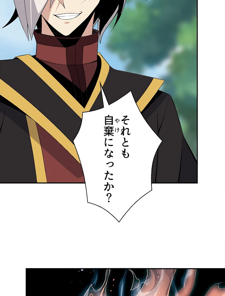 修仙世界の復讐者 12話 - 72