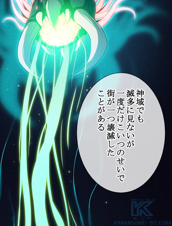 修仙世界の復讐者 5話 - 43