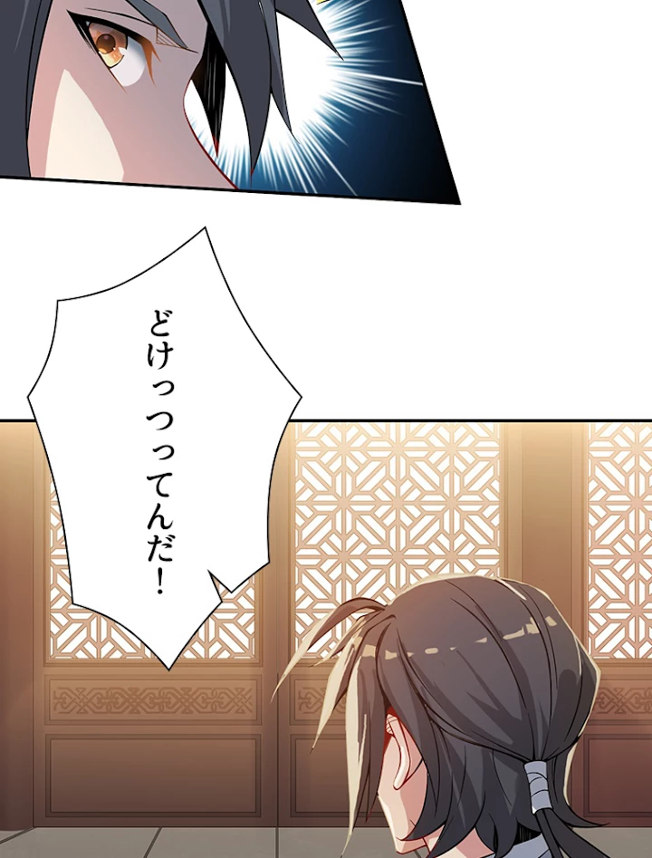 修仙世界の復讐者 1話 - 32