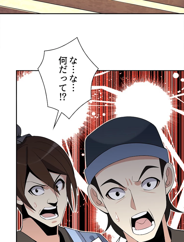 修仙世界の復讐者 12話 - 77