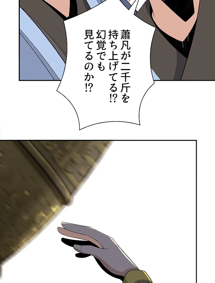 修仙世界の復讐者 12話 - 78