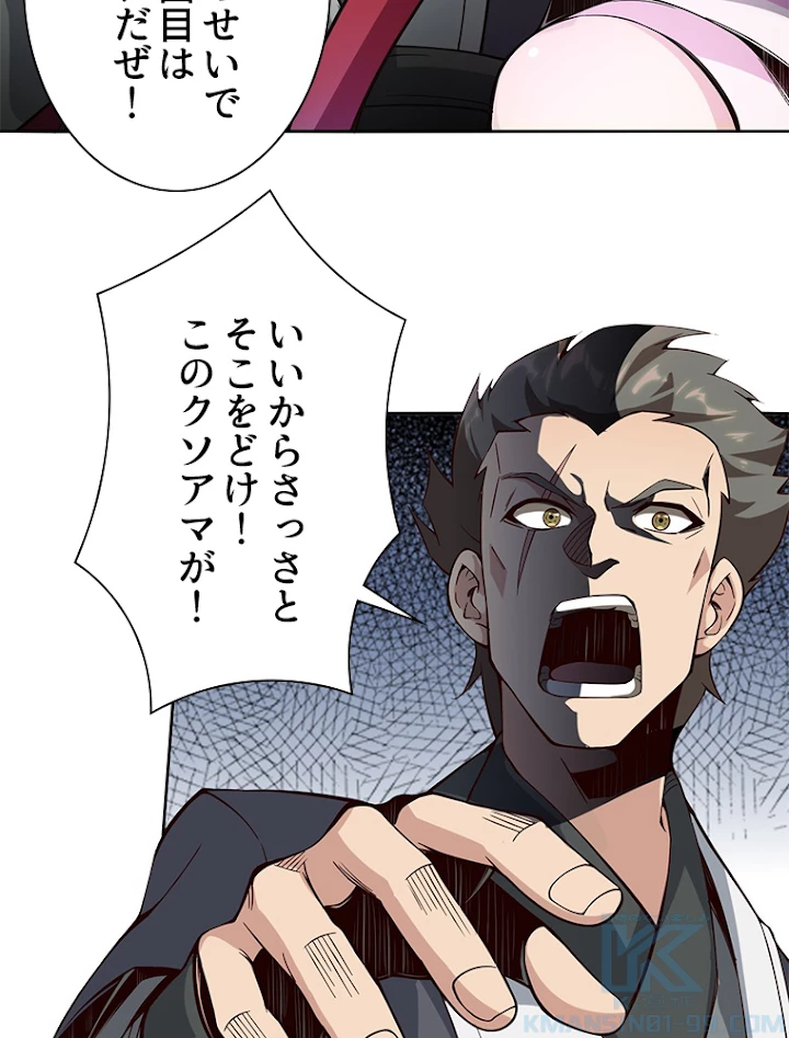 修仙世界の復讐者 1話 - 37