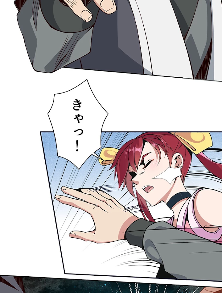 修仙世界の復讐者 1話 - 38