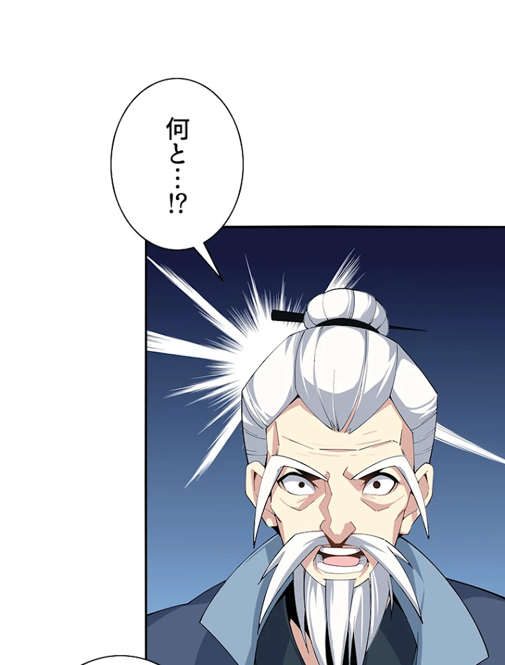 修仙世界の復讐者 5話 - 53