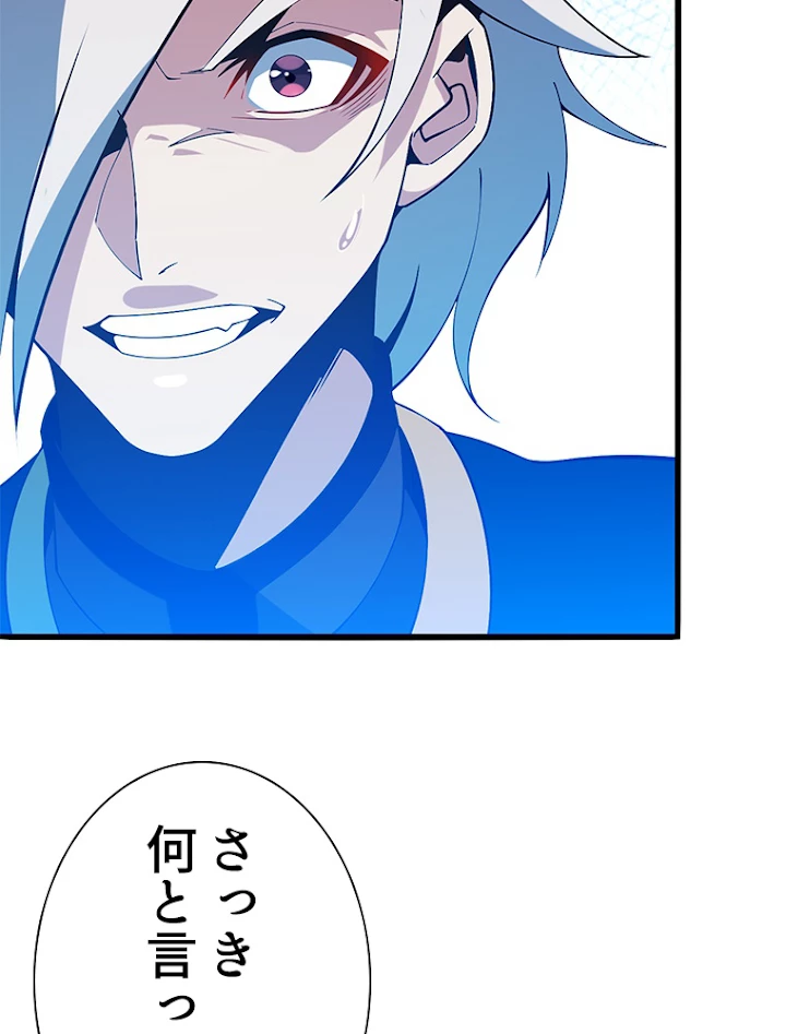 修仙世界の復讐者 12話 - 83