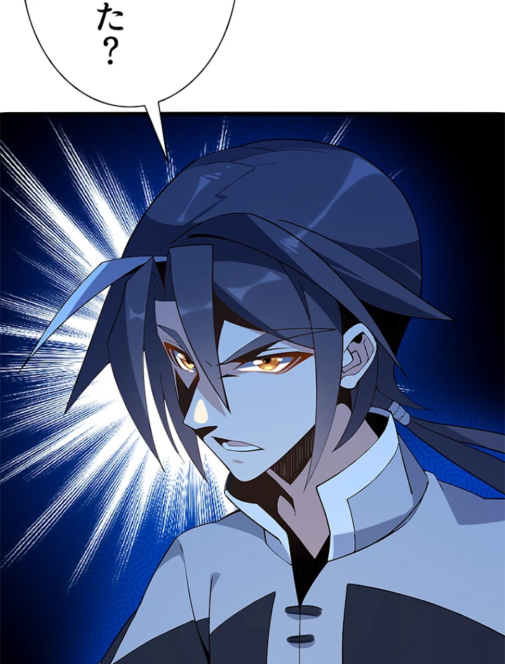 修仙世界の復讐者 12話 - 84