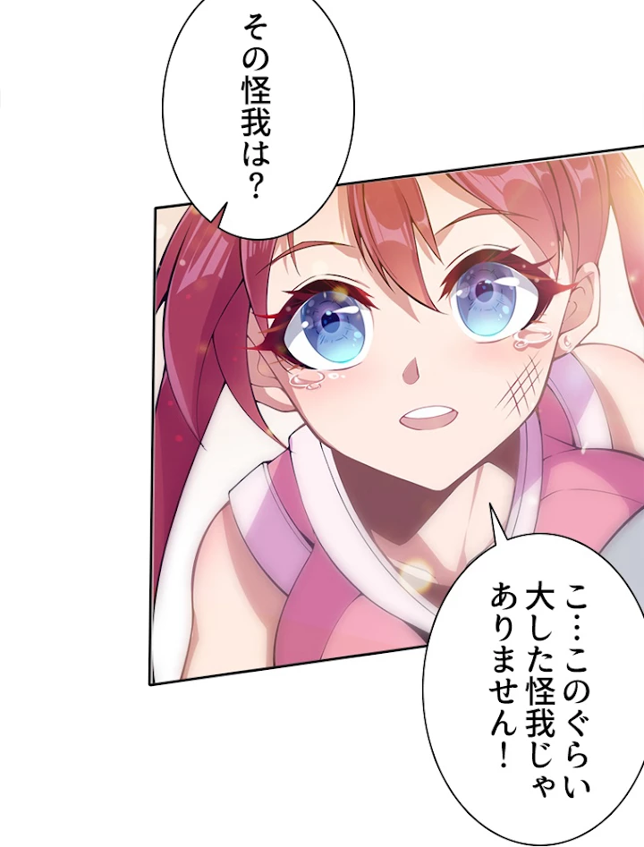 修仙世界の復讐者 1話 - 44