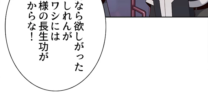 修仙世界の復讐者 10話 - 69