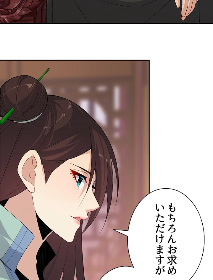 修仙世界の復讐者 10話 - 71