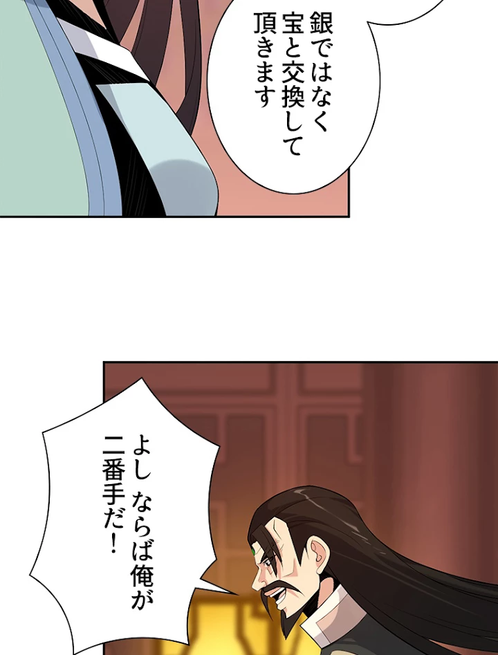 修仙世界の復讐者 10話 - 72