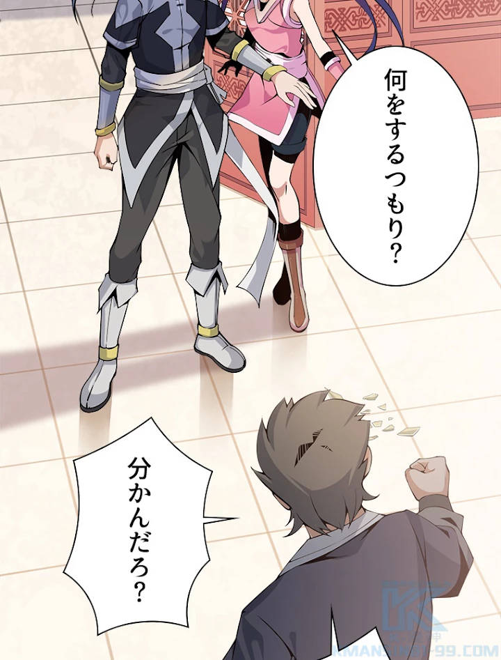 修仙世界の復讐者 1話 - 49