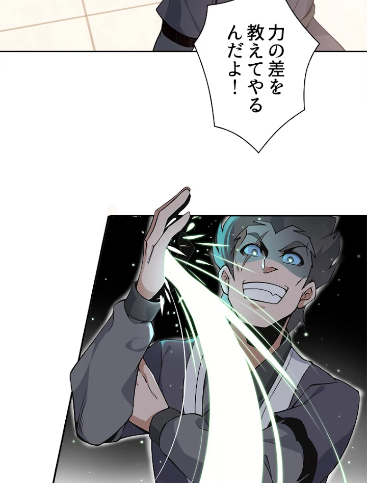 修仙世界の復讐者 1話 - 50