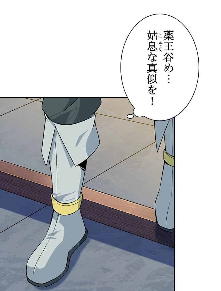 修仙世界の復讐者 5話 - 63
