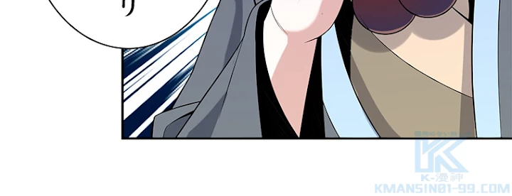 修仙世界の復讐者 10話 - 76
