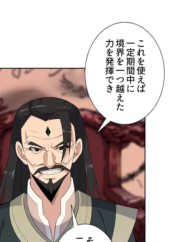 修仙世界の復讐者 10話 - 77