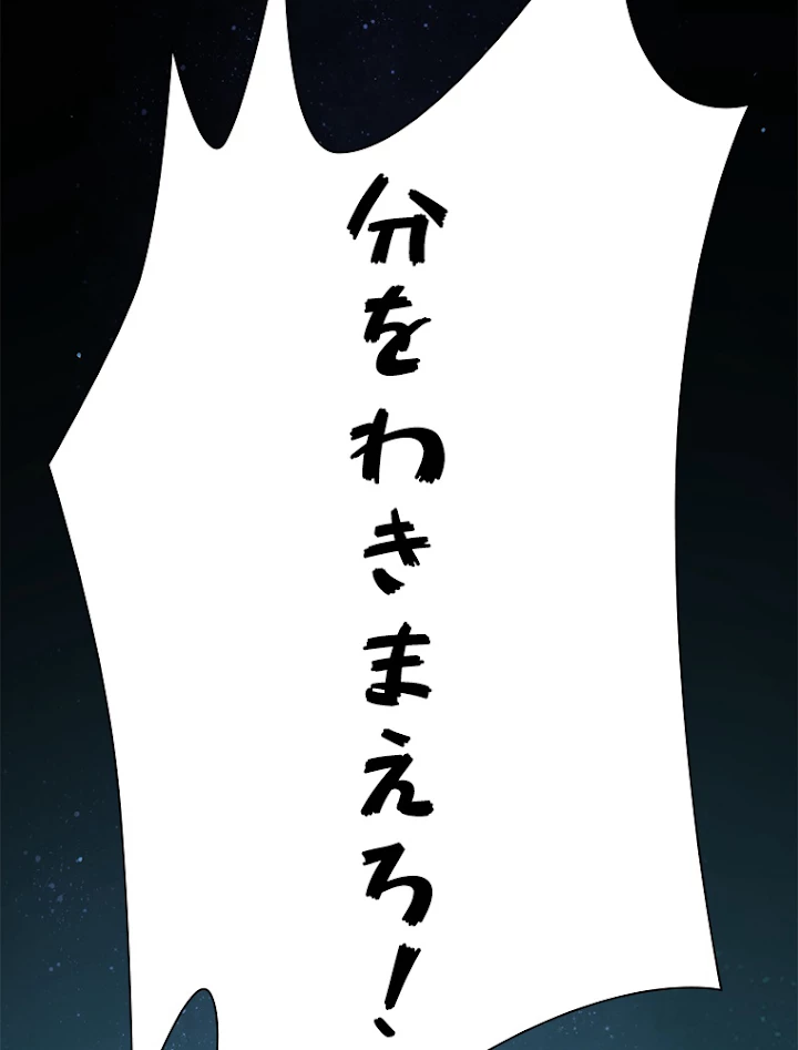 修仙世界の復讐者 1話 - 54