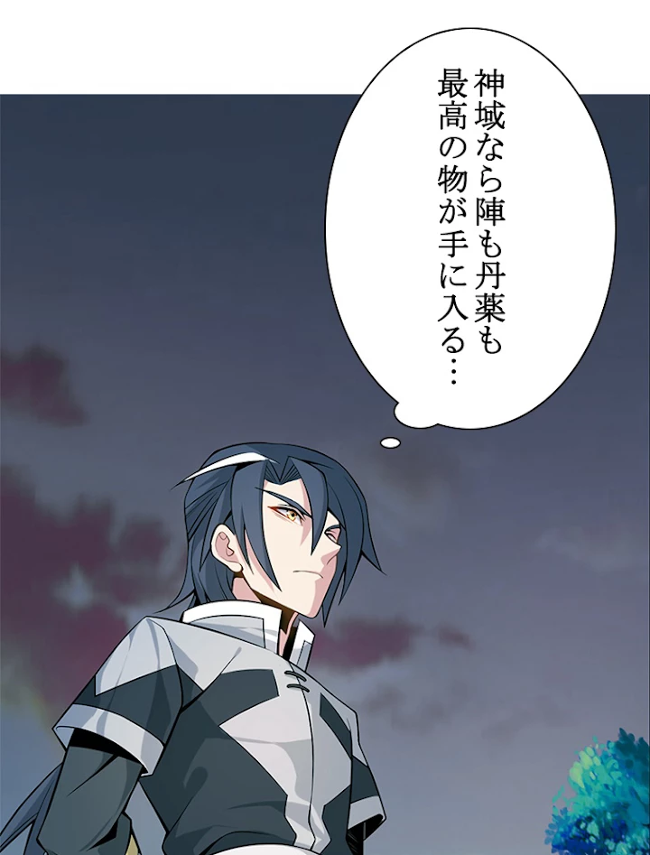 修仙世界の復讐者 5話 - 66