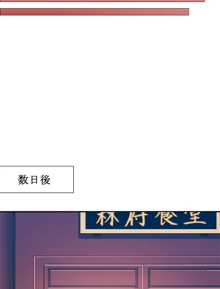 修仙世界の復讐者 5話 - 68