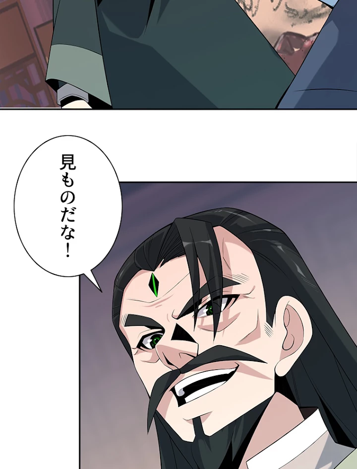 修仙世界の復讐者 10話 - 84