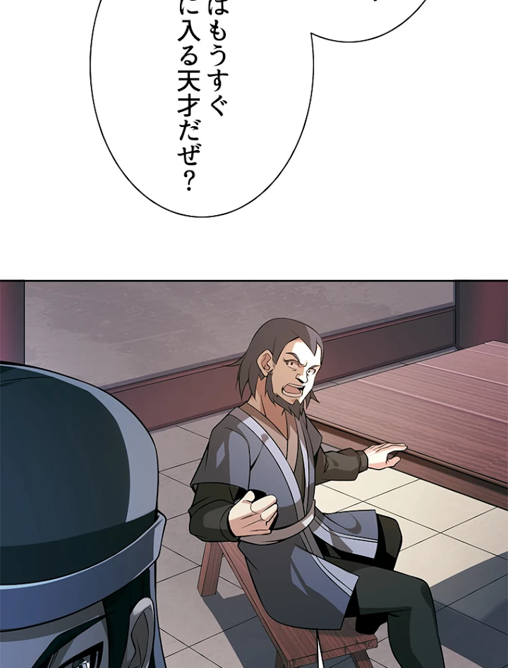 修仙世界の復讐者 5話 - 71