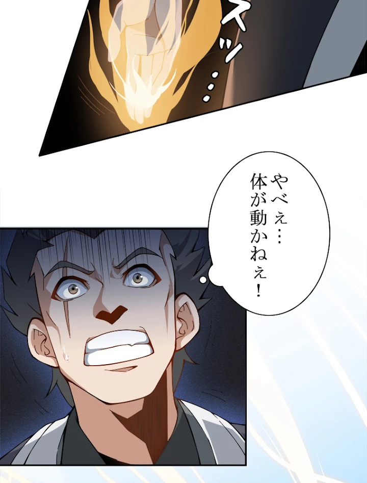 修仙世界の復讐者 1話 - 60