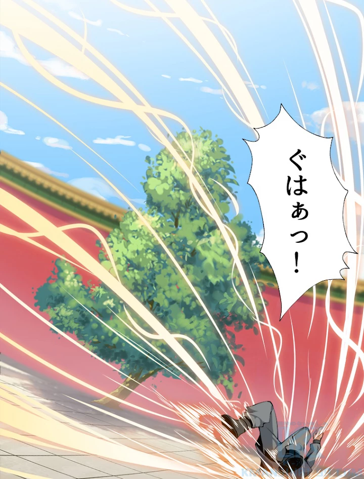 修仙世界の復讐者 1話 - 61