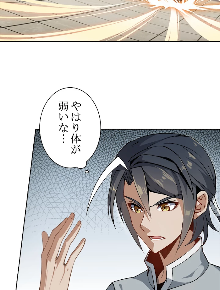 修仙世界の復讐者 1話 - 62