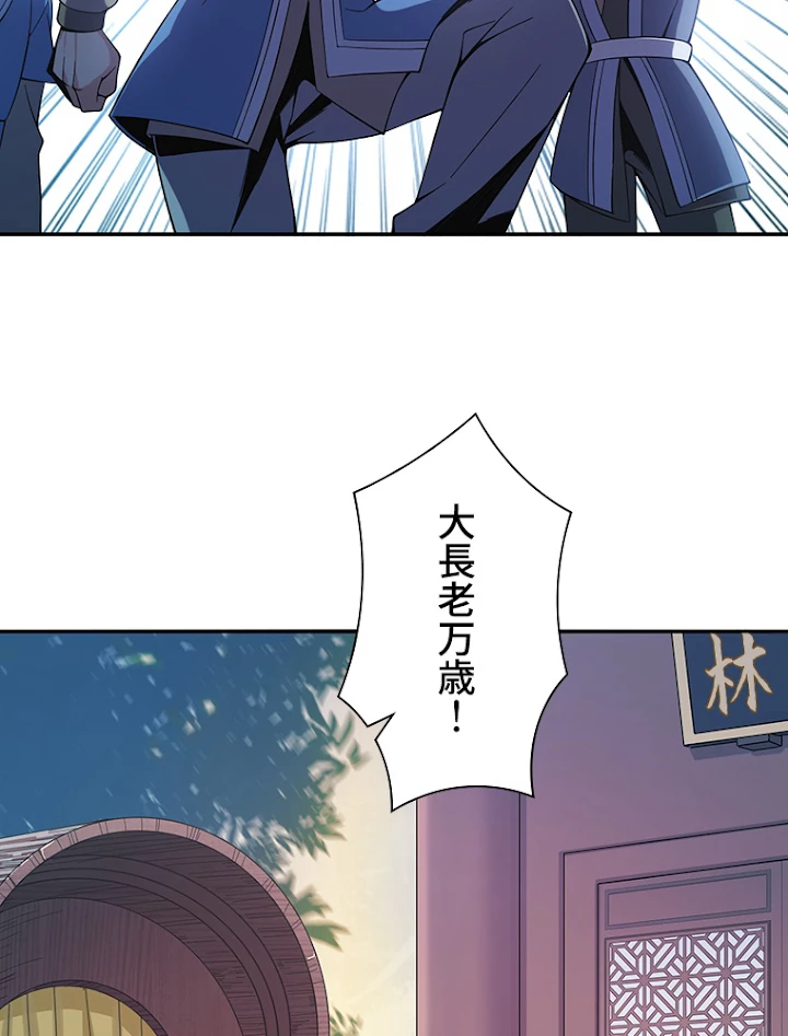 修仙世界の復讐者 5話 - 75