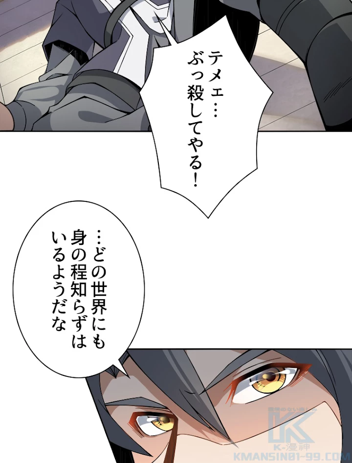 修仙世界の復讐者 1話 - 64