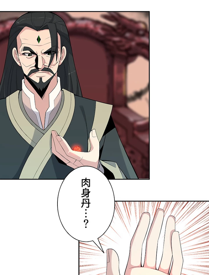 修仙世界の復讐者 10話 - 89
