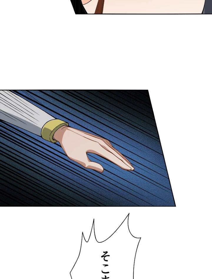 修仙世界の復讐者 1話 - 65