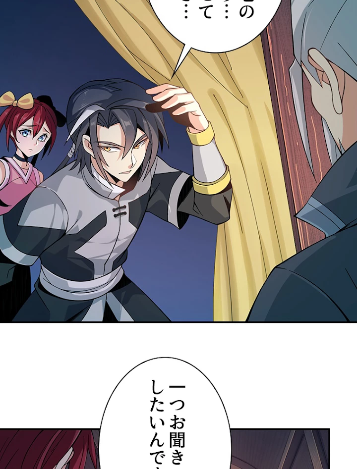 修仙世界の復讐者 5話 - 77