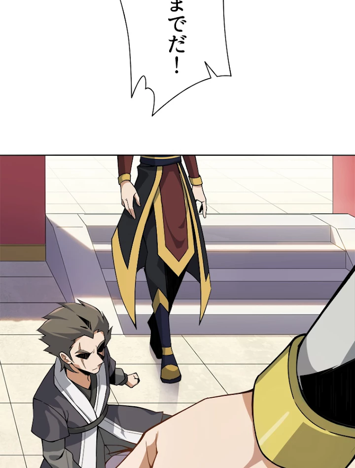 修仙世界の復讐者 1話 - 66