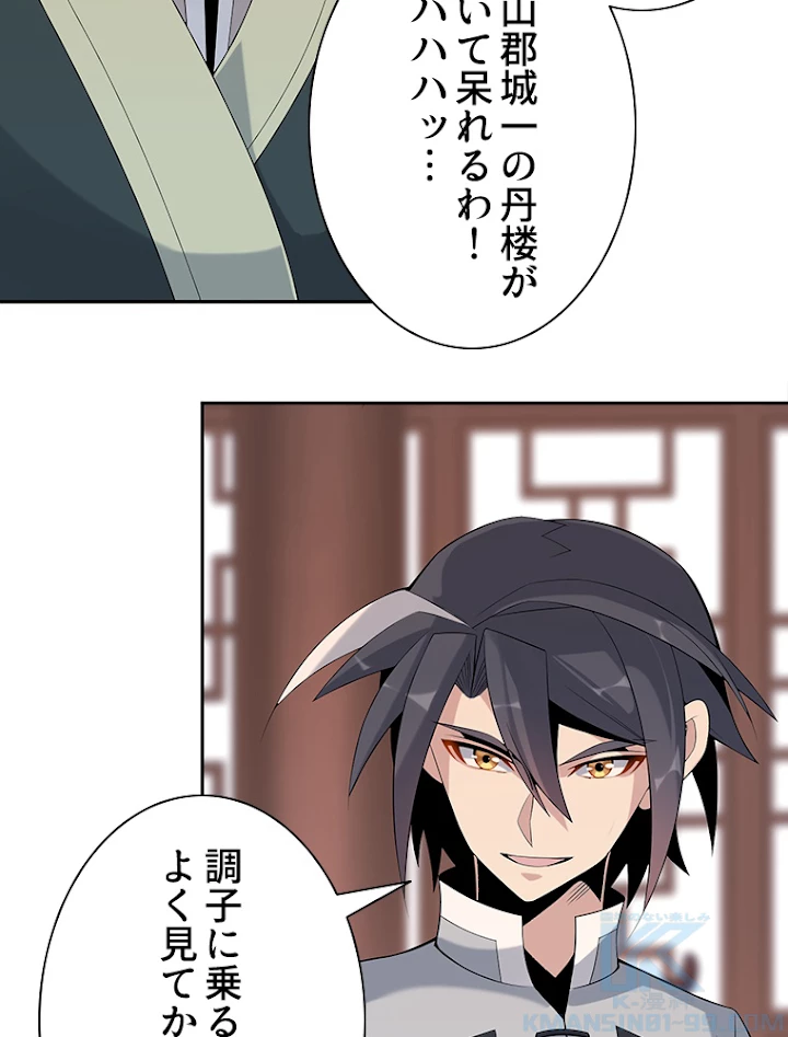 修仙世界の復讐者 10話 - 91