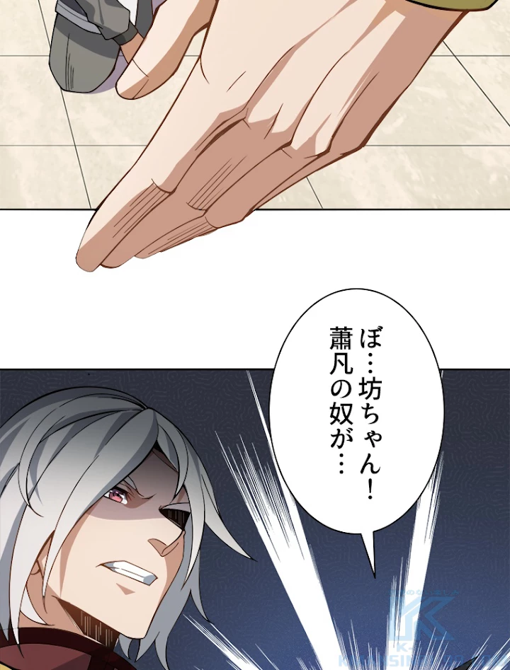 修仙世界の復讐者 1話 - 67