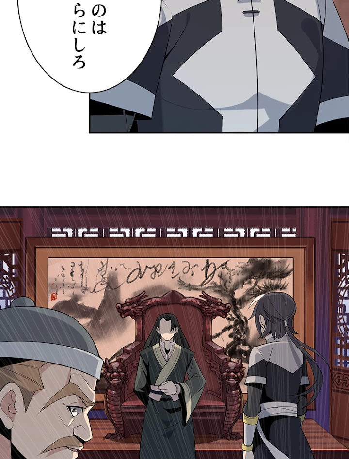 修仙世界の復讐者 10話 - 92