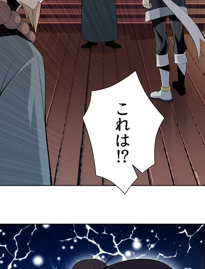 修仙世界の復讐者 10話 - 93