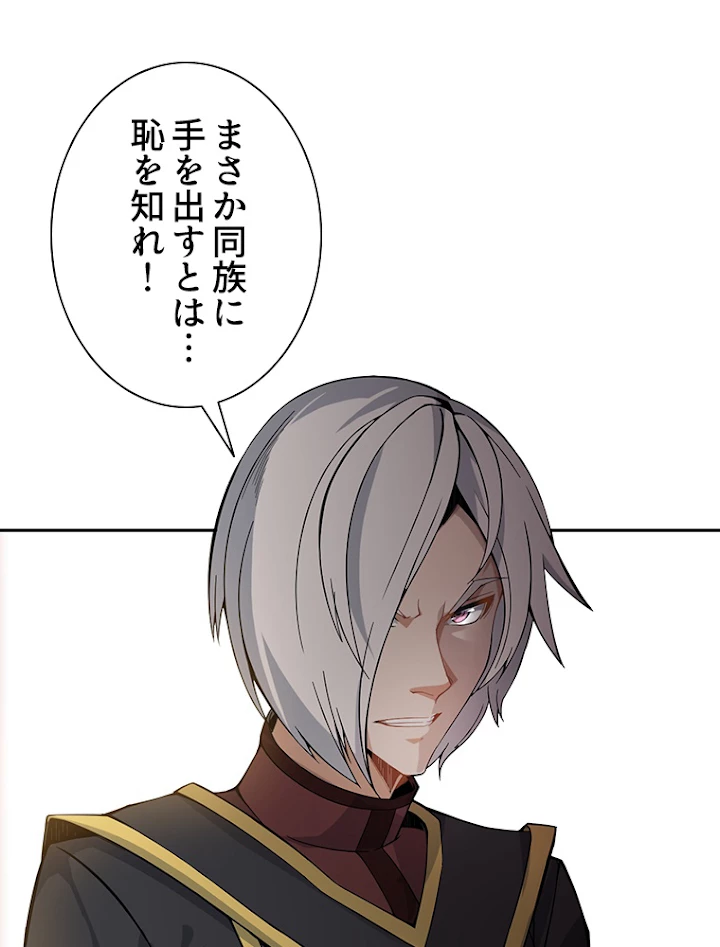 修仙世界の復讐者 1話 - 69