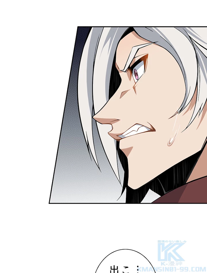 修仙世界の復讐者 1話 - 73