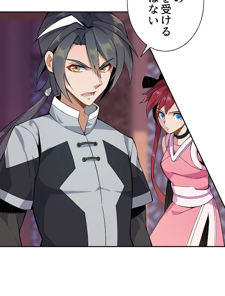 修仙世界の復讐者 1話 - 75