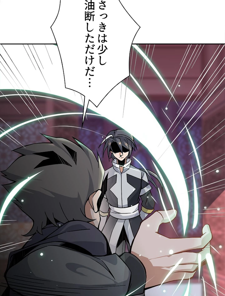 修仙世界の復讐者 1話 - 83