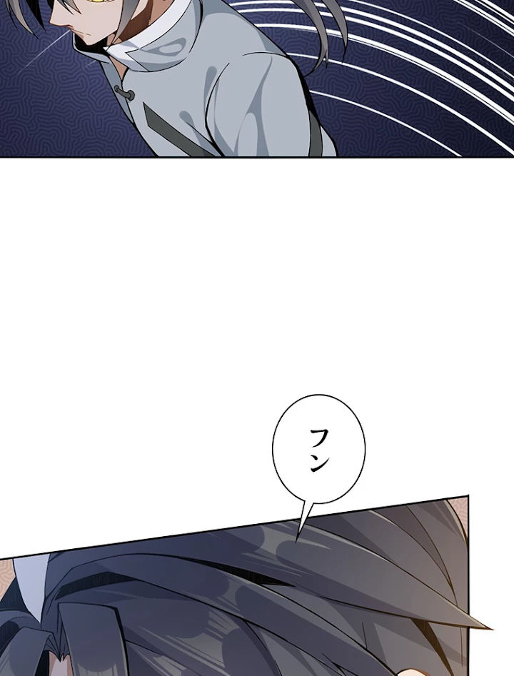 修仙世界の復讐者 1話 - 89