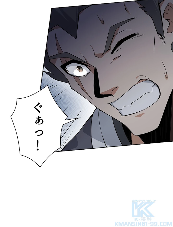 修仙世界の復讐者 1話 - 91