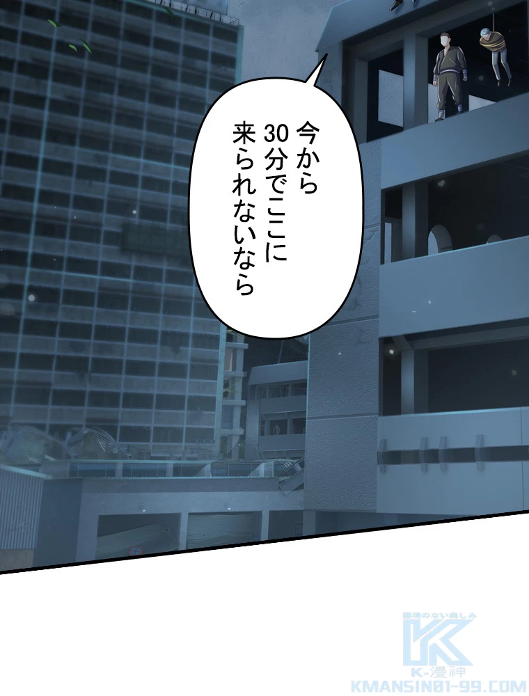 現世に帰還した最強神仙 92話 - 4