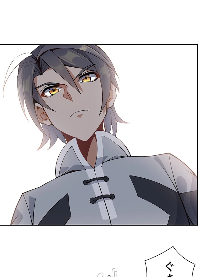 修仙世界の復讐者 1話 - 96