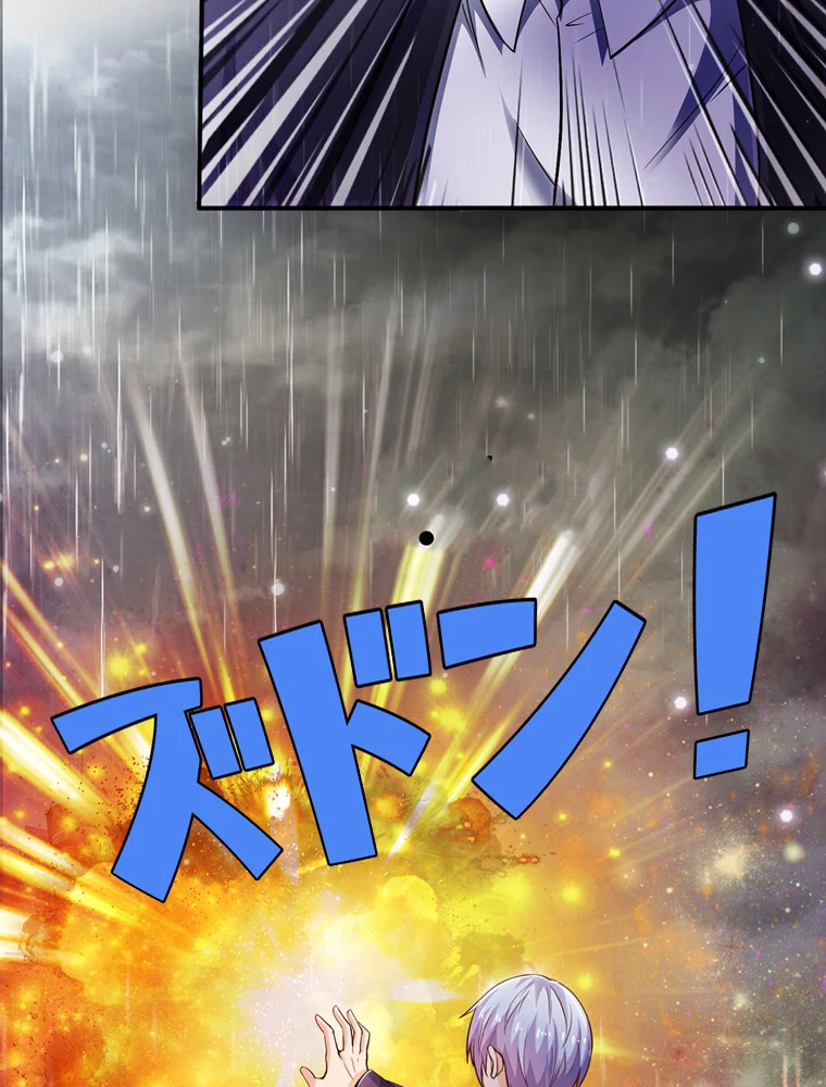 現世に帰還した最強神仙 93話 - 6