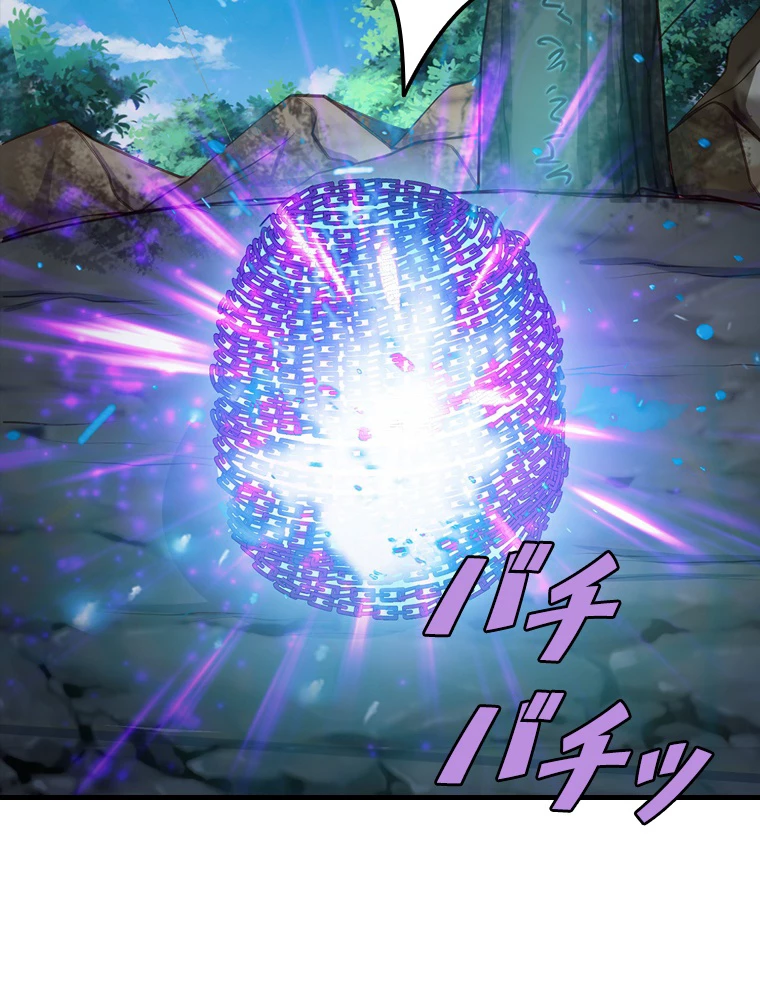 現世に帰還した最強神仙 89話 - 3