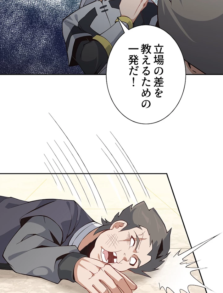 修仙世界の復讐者 1話 - 99